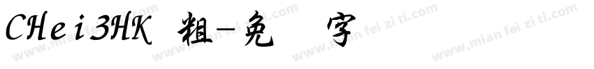CHei3HK 粗字体转换